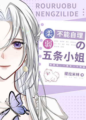 因为是弟控所以只好当大魔王