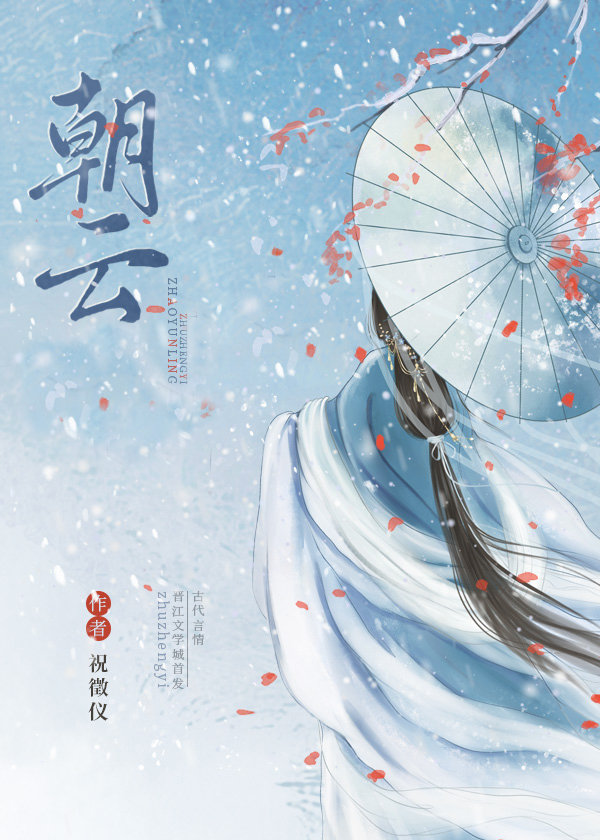 朝云