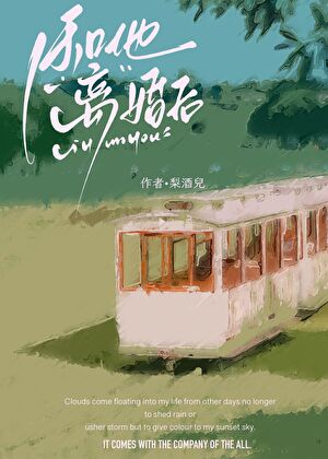和他离婚后