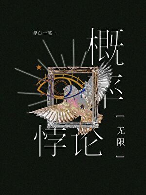 致命海龟汤[无限]
