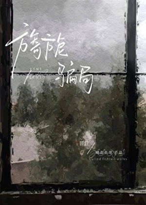 暴雨夜