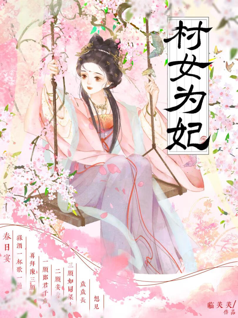 高冷摄政王的心尖宠