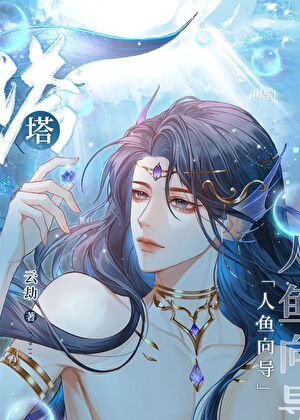 全帝国都在钓我这条鱼