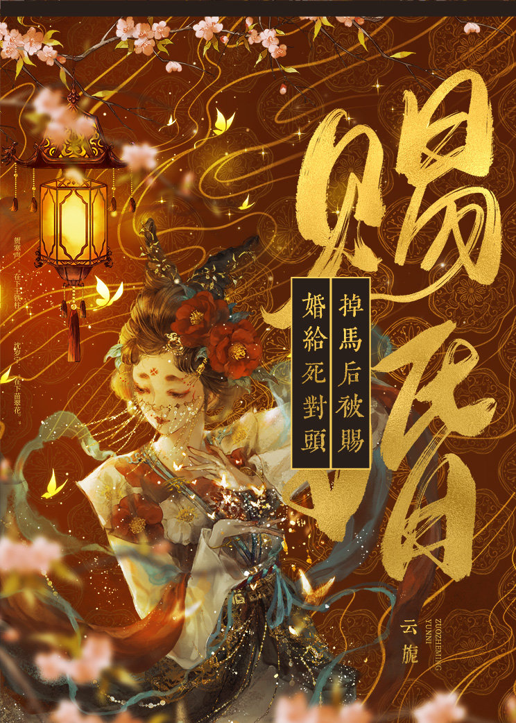 揽春色