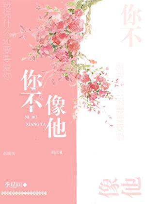 是我引诱你吗