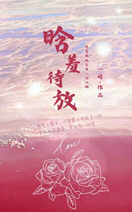 被crush碰瓷后[破镜重圆]