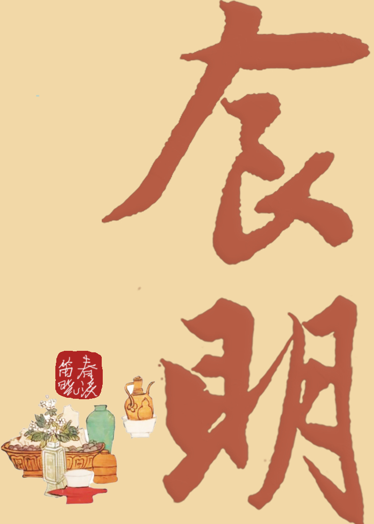 食明