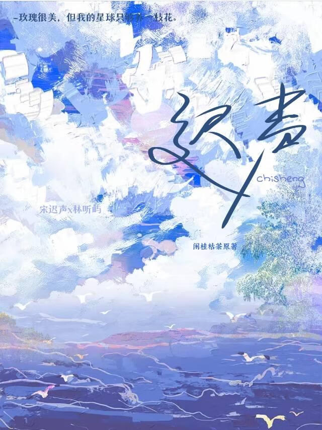 回望星辰