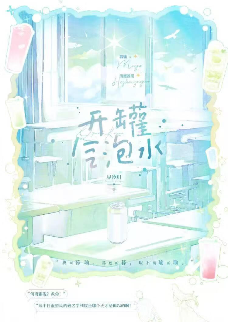 重生后和男高热恋了