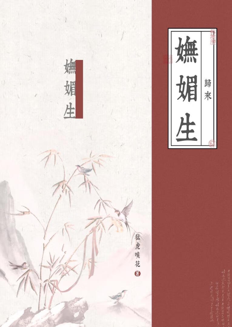 死遁后知己哥成为对家