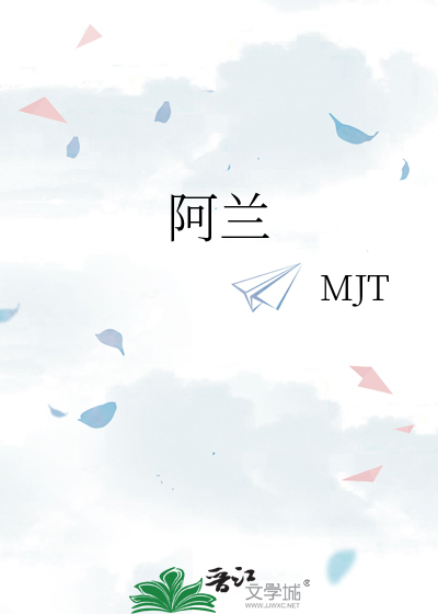阿兰
