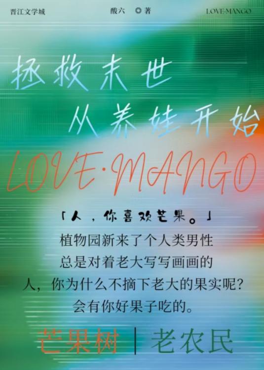 拯救末世，从养娃开始