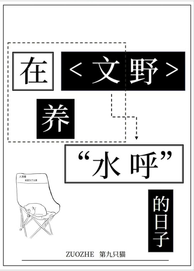 在横滨捡到“水呼”以后