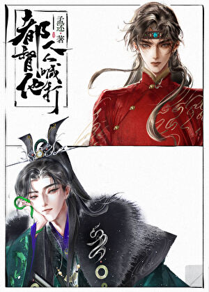 都督他人人喊打