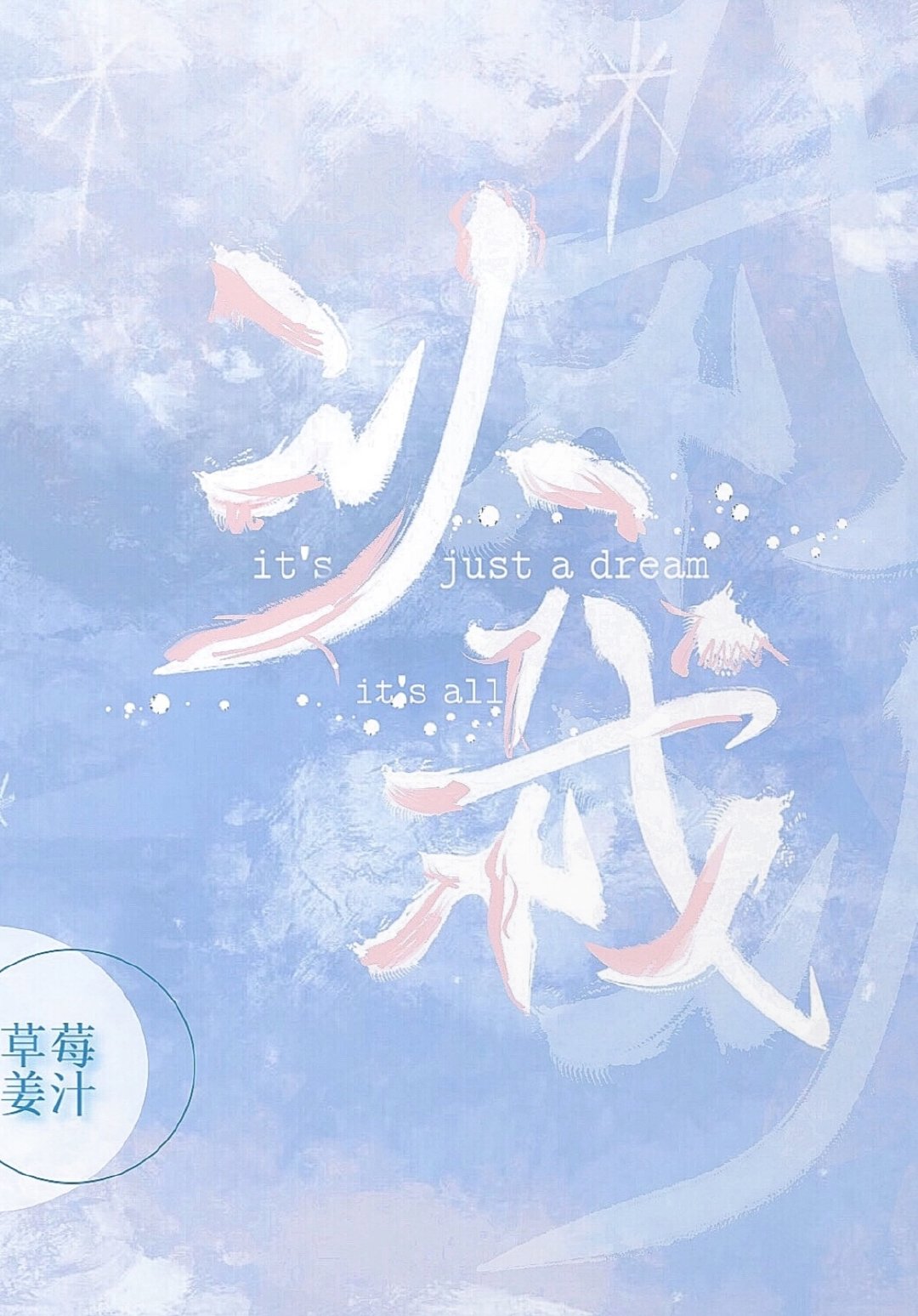 认栽