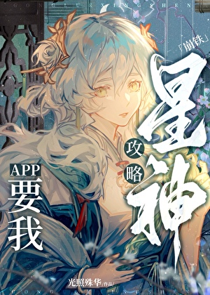 玩家攻略星神怎么了